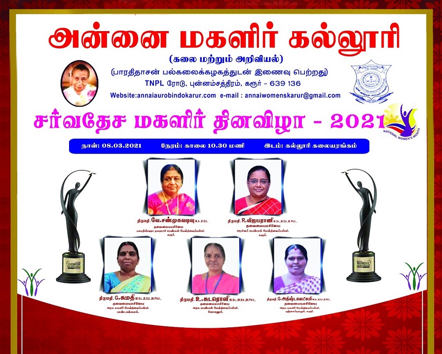 Annai College Staff Details 