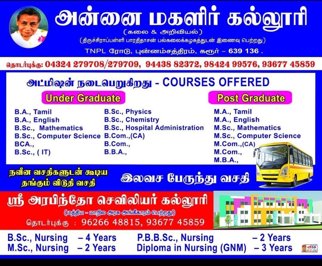 Annai College Staff Details 